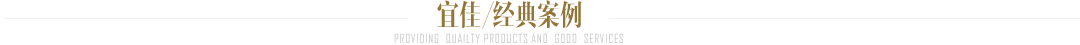 經(jīng)典案例